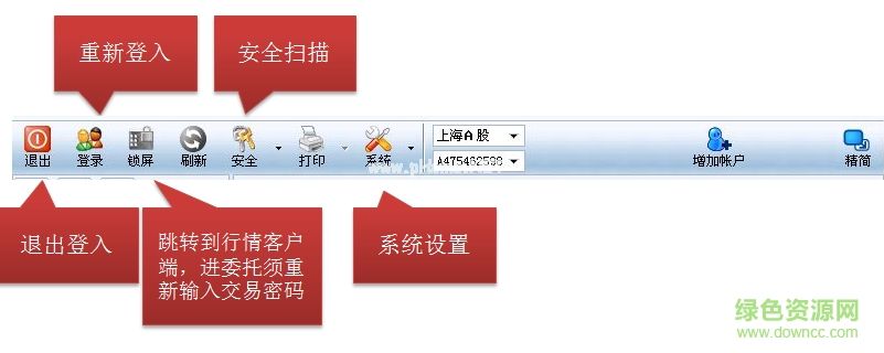 广发证券至诚版最新版