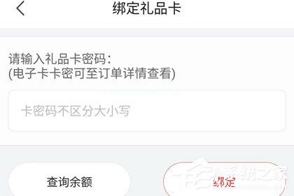 京东app怎么绑定京东e卡？京东app绑定京东e卡的方法