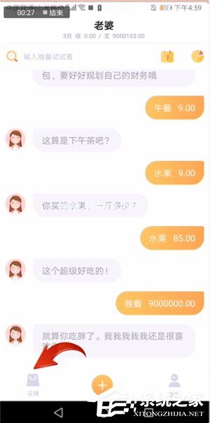 叨叨记账app怎么进行提现？叨叨记账app进行提现的方法