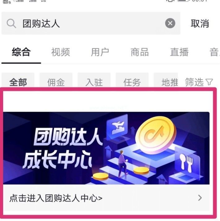 抖音心动外卖怎么赚钱？心动外卖赚钱方法[多图]图片2