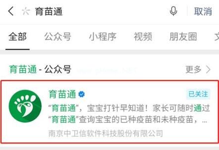 育苗通关联宝宝无法输入手机号怎么回事