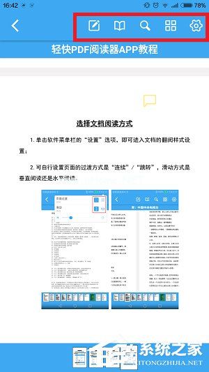 轻快PDF阅读器怎么添加PDF文件？轻快PDF阅读器添加PDF文件的方法