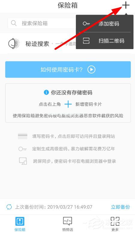 秘迹APP如何使用？秘迹APP使用方法