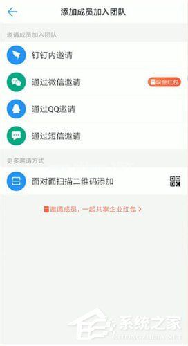 钉钉中怎么加入企业？钉钉中加入企业的方法