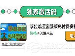 好游快爆怎么进行商品兑换？好游快爆进行商品兑换的方法