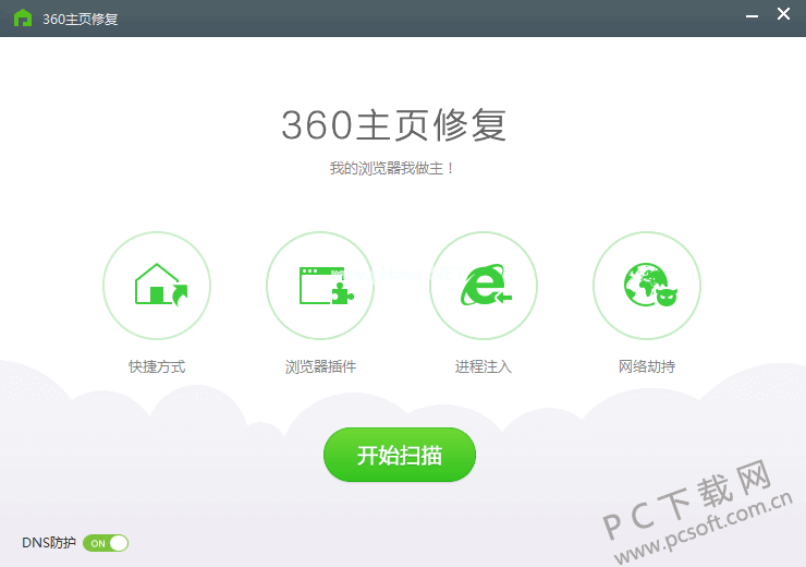 360ie修复工具