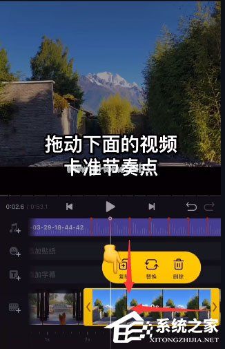 VN视迹簿如何制作出抖音卡点视频？VN视迹簿制作出抖音卡点视频的方法