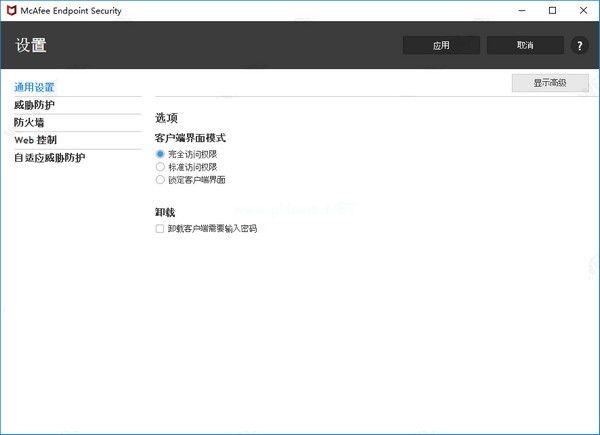 McAfee  Endpoint  Security图片1