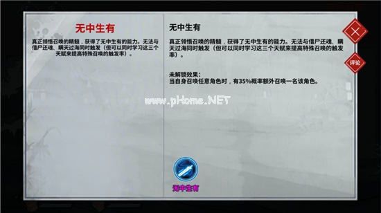 汉家江湖新版海岛召唤流通关攻略 召唤流怎么过新版海岛[多图]图片6