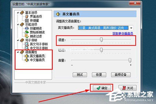 中英文朗读专家的语速怎么调节？中英文朗读专家的语速调节的方法