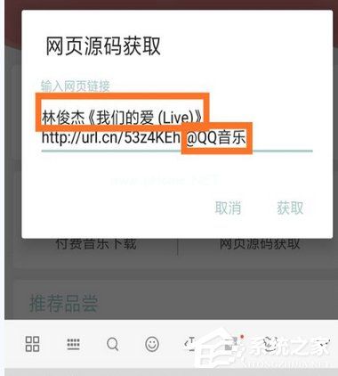 一个木函如何下载音乐？一个木函下载音乐的方法