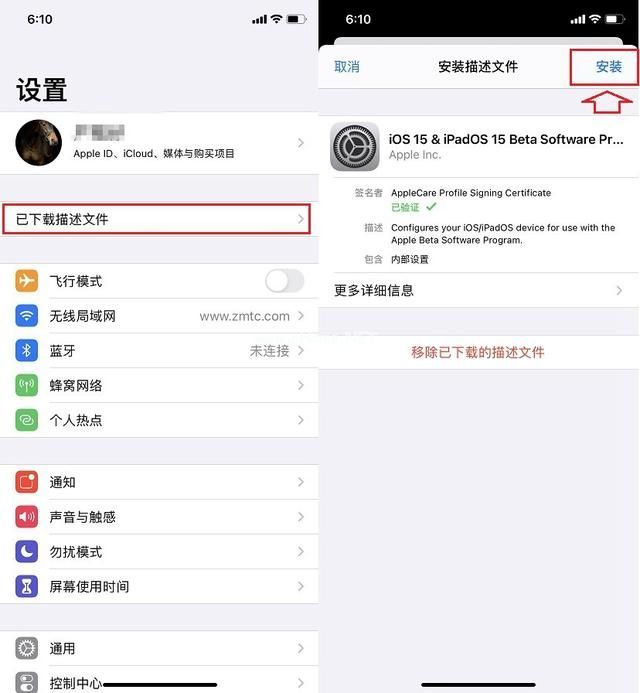 ios15怎么更新？ios15beta测试版更新安装教程[多图]图片2