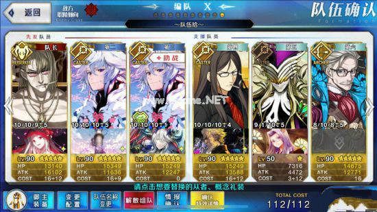 FGO3T速杀生院攻略 B阶金时3T怎么快速过杀生院[多图]图片2