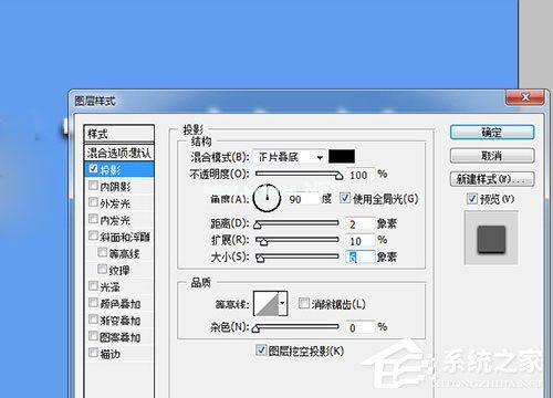 PhotoShop7.0怎么做立体字？PhotoShop7.0制作立体字的方法