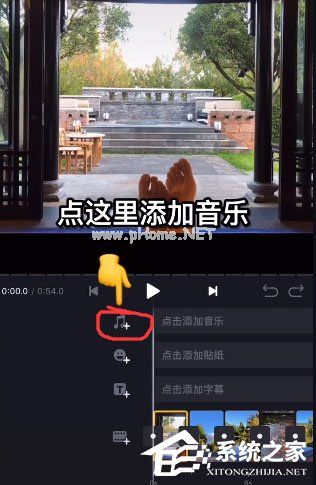 VN视迹簿如何制作出抖音卡点视频？VN视迹簿制作出抖音卡点视频的方法