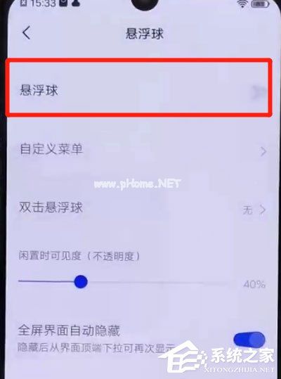 iqoo手机中怎么设置悬浮球？iqoo手机设置悬浮球的方法