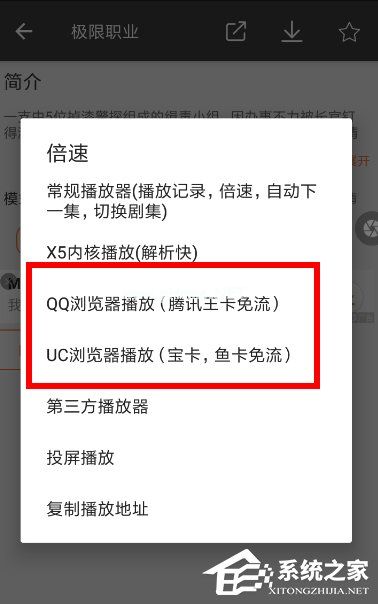 葡萄影视如何使用？葡萄影视使用的方法