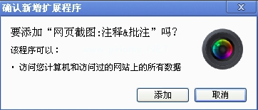 谷歌浏览器截图