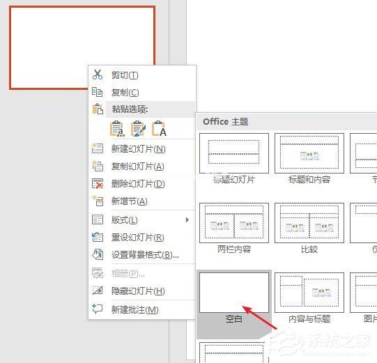 怎么使用PPT为图片制作出双重曝光效果？使用PPT为图片制作出双重曝光效果的方法