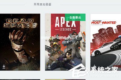 Origin平台怎么下载APEX英雄？Origin平台下载APEX英雄的方法