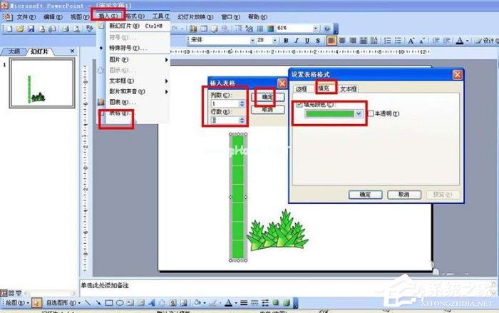 怎么使用ppt手绘竹子竹笋？使用ppt手绘竹子竹笋的方法