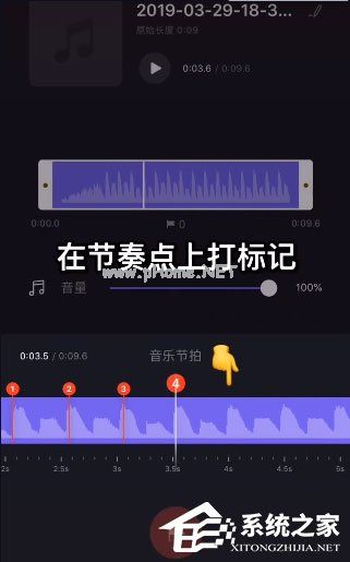 VN视迹簿如何制作出抖音卡点视频？VN视迹簿制作出抖音卡点视频的方法