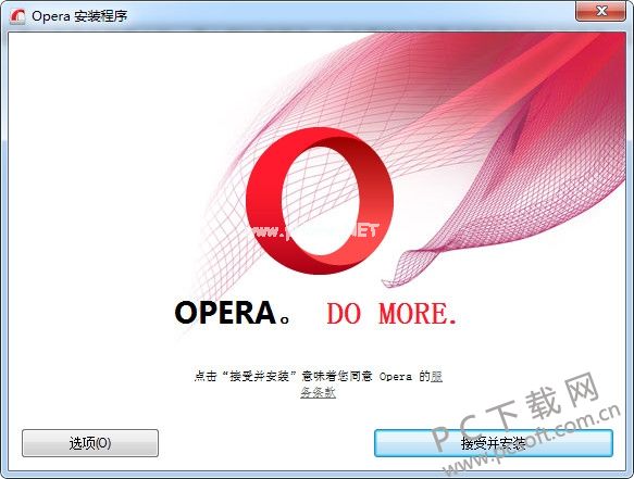 Opera浏览器