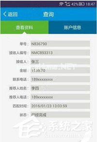 明日之星app怎么查询订单？明日之星app查询订单的方法