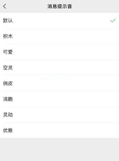 微信消息提示音怎么改？2021苹果微信消息提示音设置教程[多图]图片2