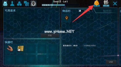 方舟生存进化安卓版充值教程 安卓用户怎么充值琥珀[多图]图片6