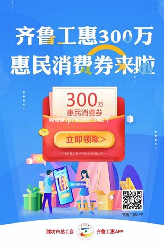 齐鲁工惠APP收不到短信验证码怎么办