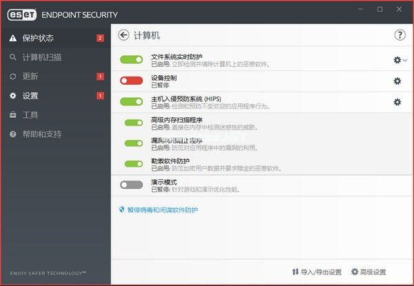 ESET  Endpoint  Security软件图片2