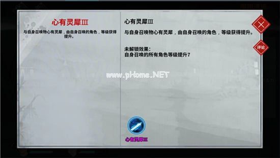 汉家江湖新版海岛召唤流通关攻略 召唤流怎么过新版海岛[多图]图片7