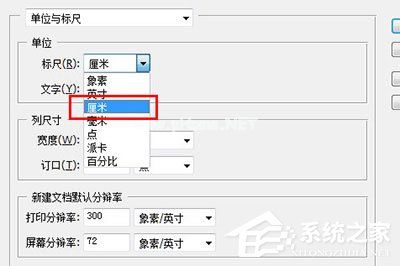 PS7.0怎么把图片变成证件照？PS7.0把图片变成证件照的方法