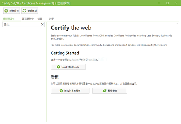 Certify  The  Web图片