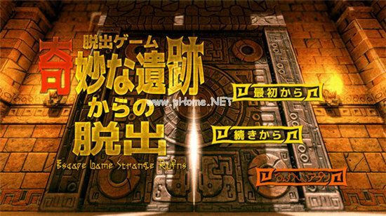 逃脱游戏逃离奇妙的遗迹攻略大全 游戏全关卡通关图文攻略[多图]图片1