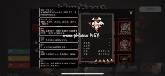 地城制作者1.3.7新版试炼攻略 新版试炼怎么过[多图]图片1