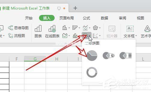 如何使用wps2019制作出彩色二维饼形图？使用wps2019制作出彩色二维饼形图的方法