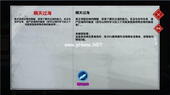 汉家江湖新版海岛召唤流通关攻略 召唤流怎么过新版海岛[多图]图片5