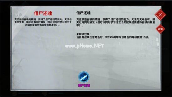 汉家江湖新版海岛召唤流通关攻略 召唤流怎么过新版海岛[多图]图片4