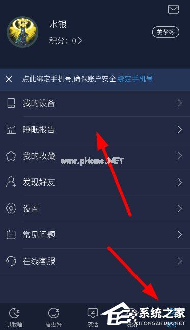 海豚睡眠如何使用？海豚睡眠使用方法