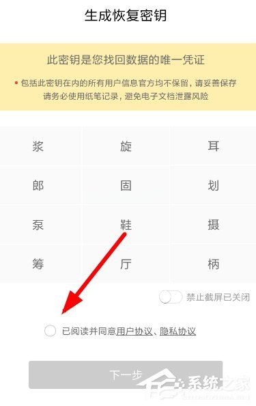 秘迹APP如何使用？秘迹APP使用方法