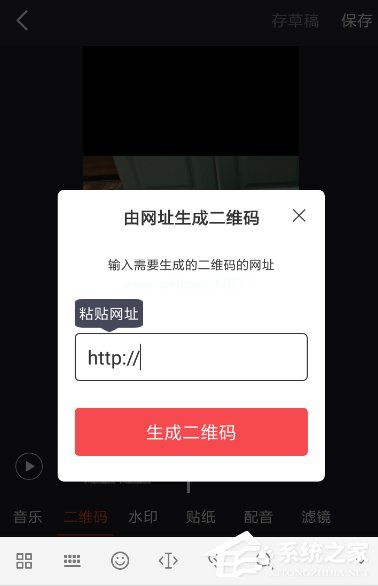 趣推app怎么添加二维码？趣推app添加二维码的方法