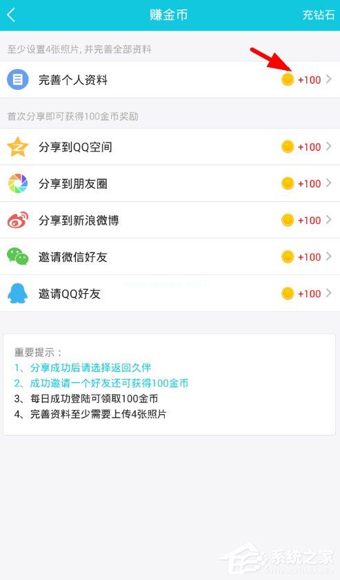 久伴app怎么赚金币？久伴app赚金币的方法