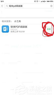 轻快PDF阅读器怎么添加PDF文件？轻快PDF阅读器添加PDF文件的方法