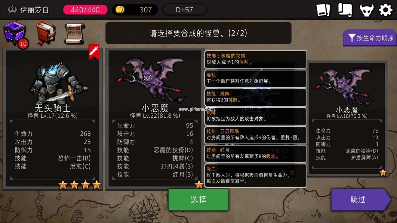 地城制作者无占卜师制作6星怪教学攻略 DungeonMaker6星怪怎么制作[多图]图片9