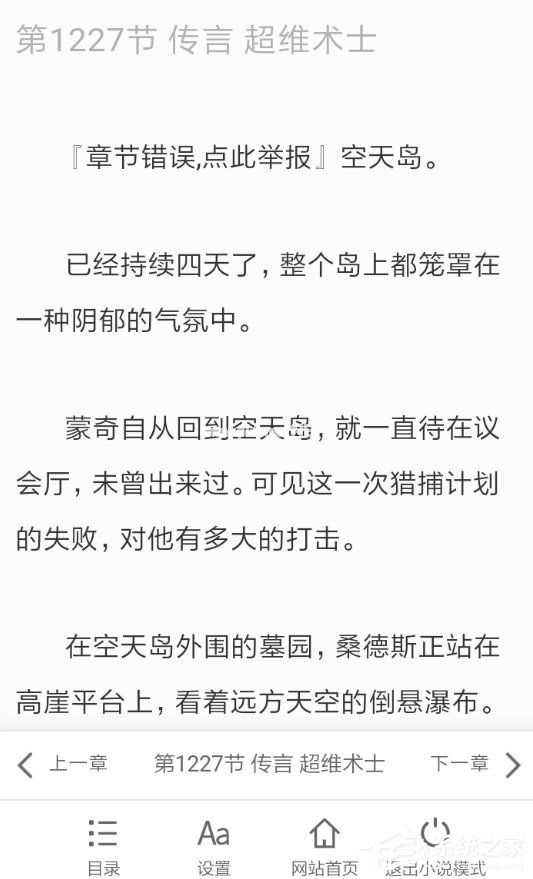 夸克浏览器怎么进入小说模式？夸克浏览器进入小说模式的方法