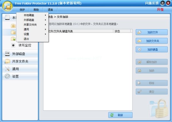 Free  Folder  Protector软件图片3