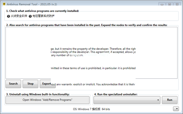 Antivirus  Removal  Tool图片1