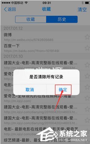 千影浏览器APP怎么清空历史记录？千影浏览器APP历史记录的方法